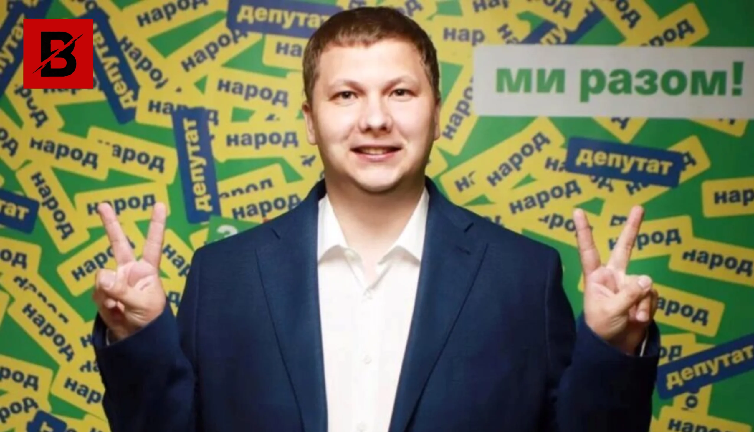Від розслідування до криміналу: Офіс Генпрокурора взявся за нардепа Медяника
